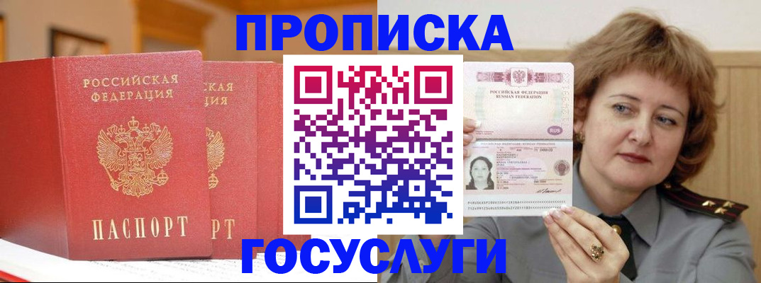 прописка иностранных граждан в Миллерово